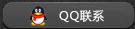 QQ客服
